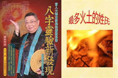 李居明改名|姓名學吉祥文化玄學談 